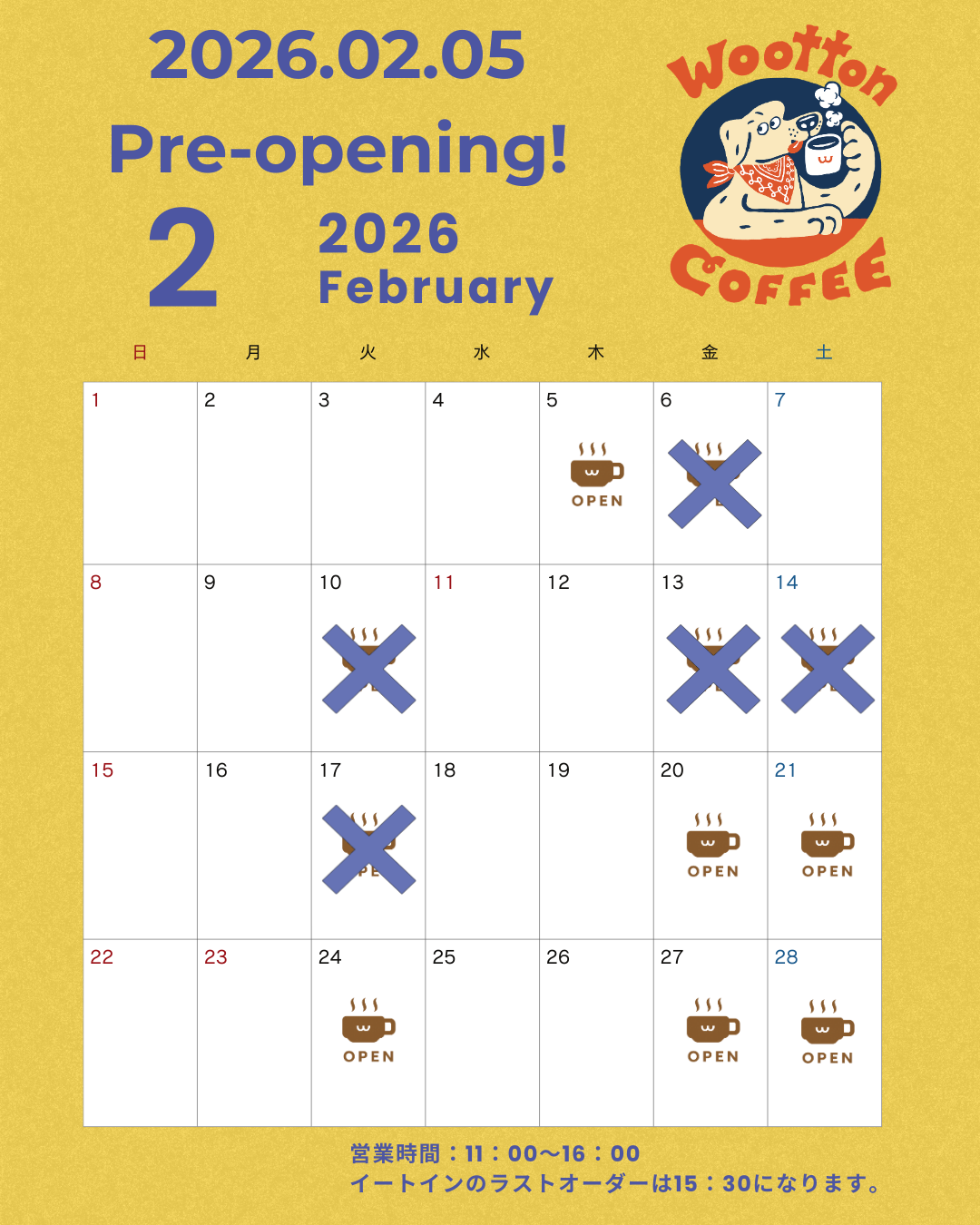 2月営業日変更のお知らせ