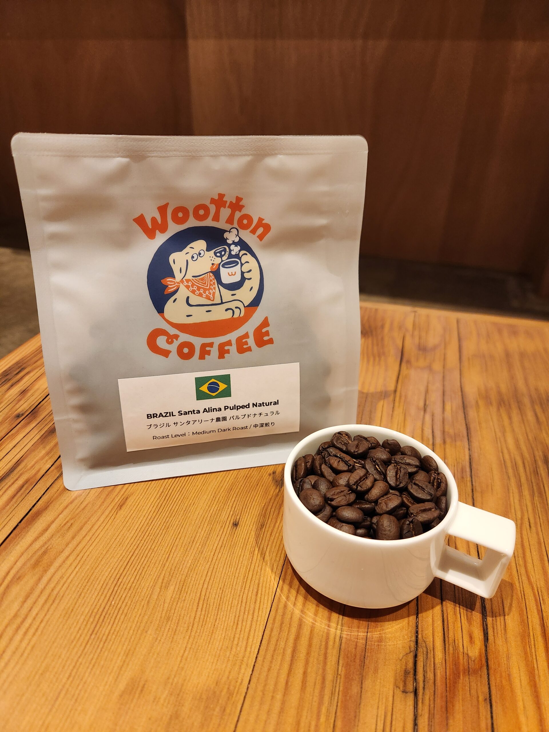 取り扱い豆変更のお知らせ【ブラジル】