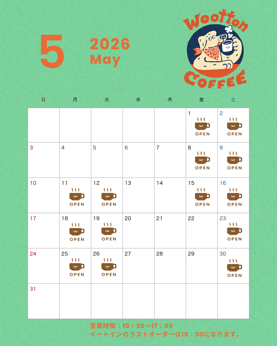 営業日のお知らせ【5月】