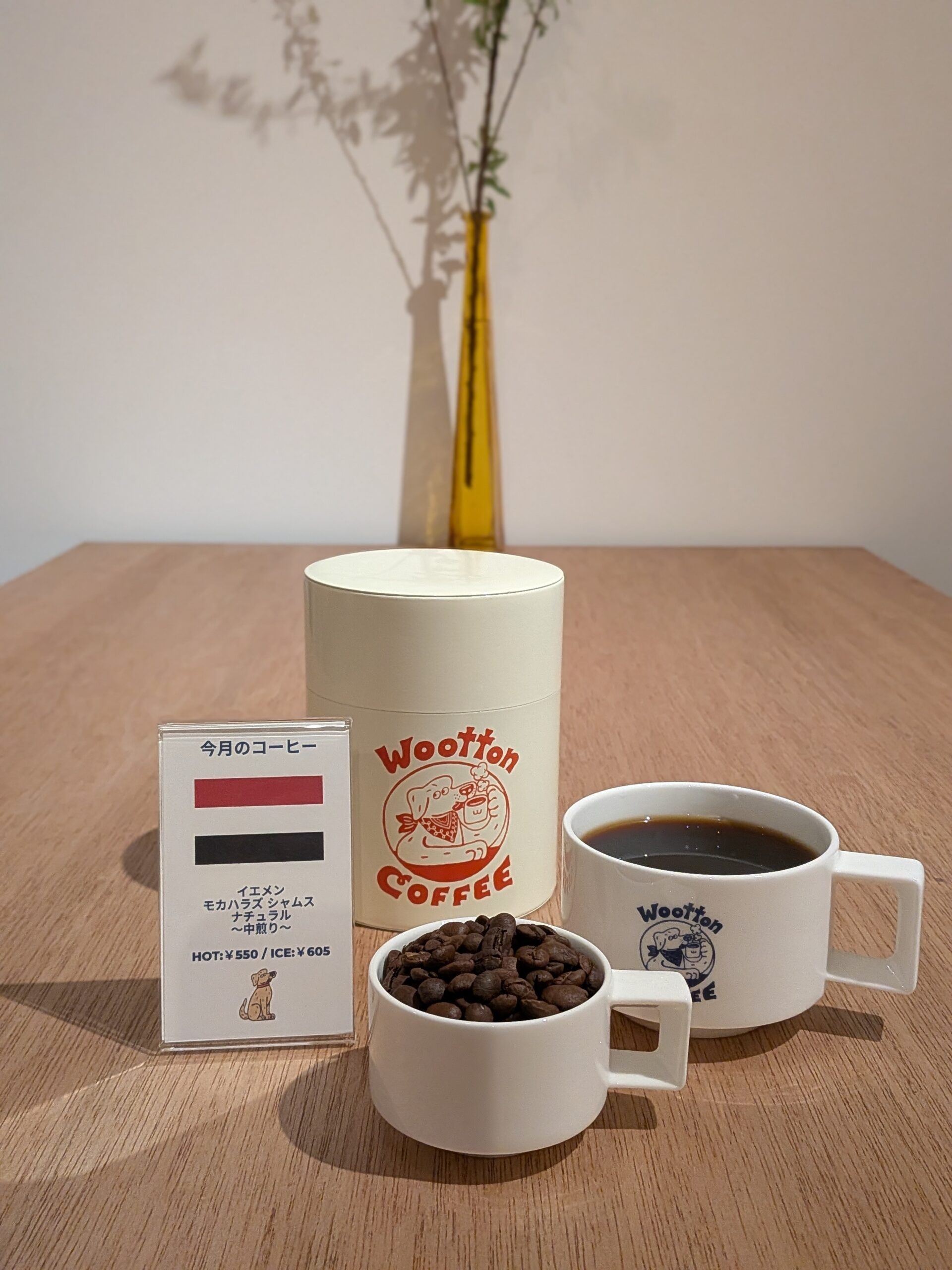 今月のコーヒーのご案内【5月】