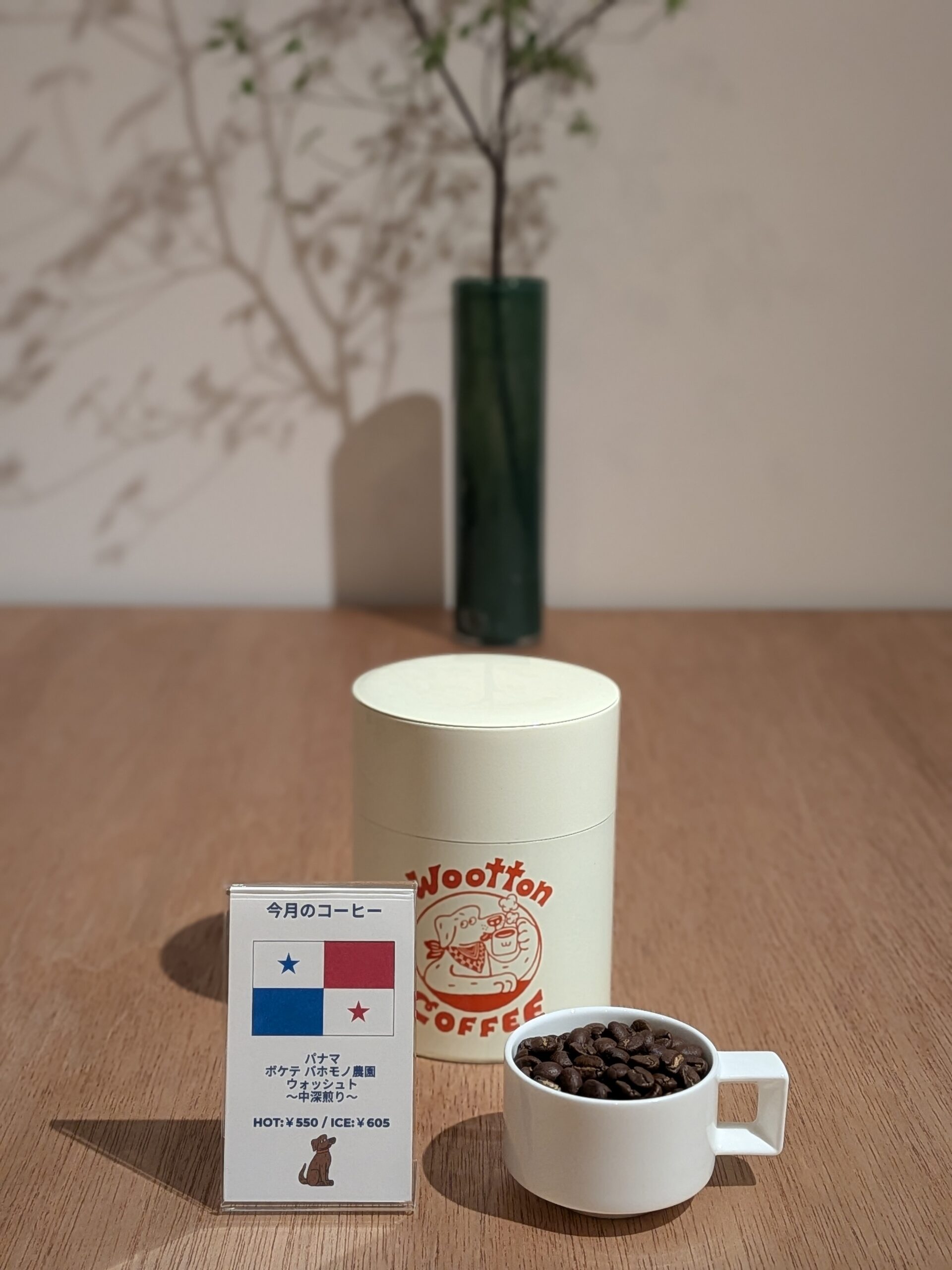 【６月】今月のコーヒーのご案内