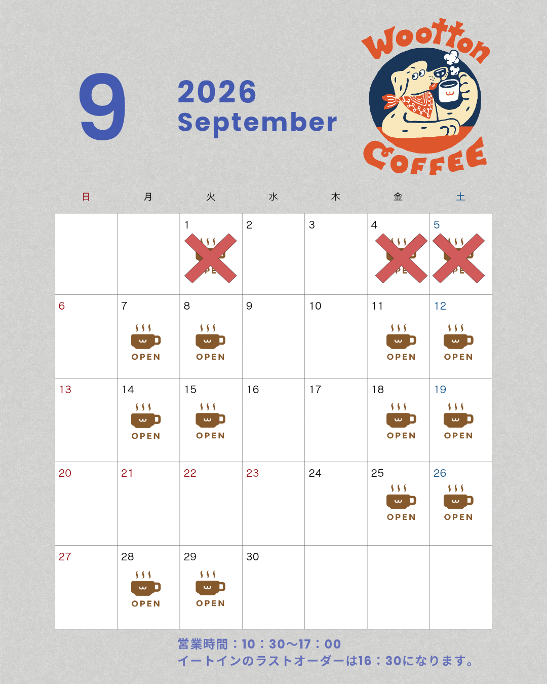 【9月】営業日変更のお知らせ