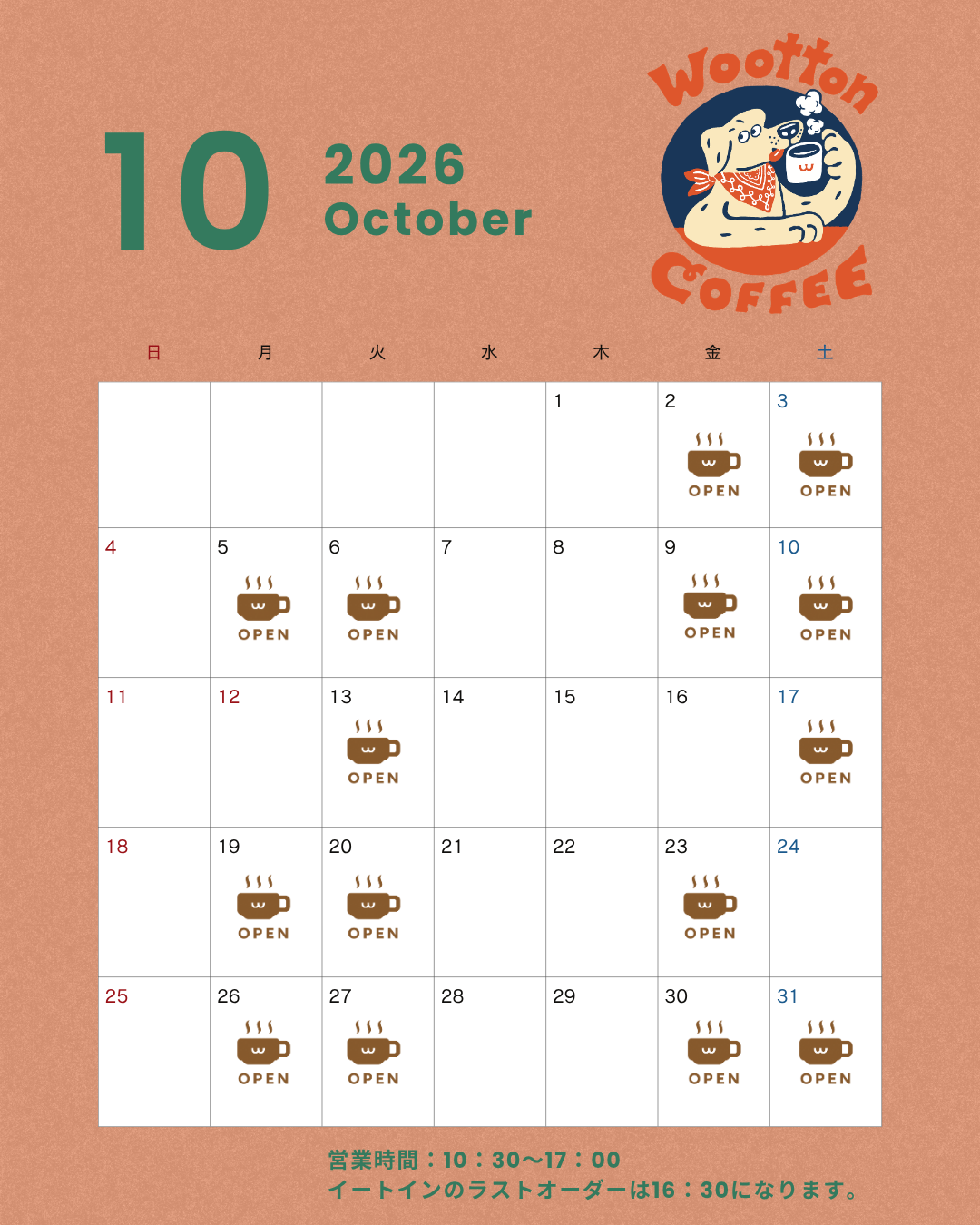 【10月】営業日のお知らせ